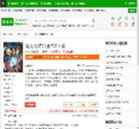 道友们请自重TXT下载_道友们请自重下载_全本小说网(笔趣阁)