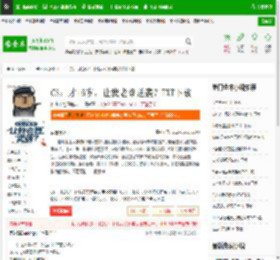 CS：才16岁，让我老登逆袭？TXT下载_CS：才16岁，让我老登逆袭？下载_全本小说网(笔趣阁)
