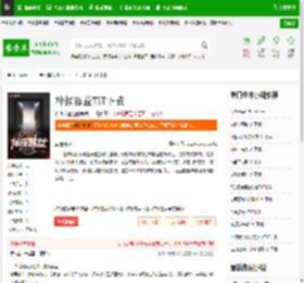 神探陈益TXT下载_神探陈益下载_全本小说网(笔趣阁)