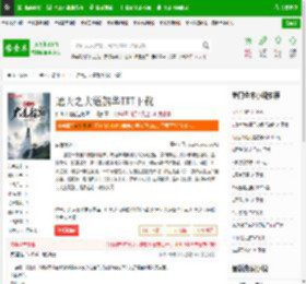 遮天之大道韶华TXT下载_遮天之大道韶华下载_全本小说网(笔趣阁)