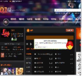 放纵 DJ音乐网