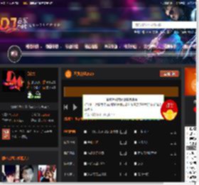 不负众望2025 DJ音乐网
