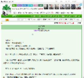 《青山困春里》忙忙不忙　^第43章^ 最新更新:2025-03-21 01:04:30 晋江文学城
