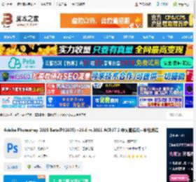 Photoshop2025免费下载 Adobe Photoshop 2025 Beta(PS2025) v26.6 m.3011 ACR17.2 中文直装版 神经滤镜 下载-<strong>脚本</strong>之家