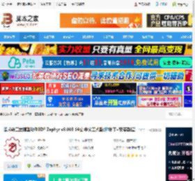 3DF Zephyr免费版下载 照片转三维模型软件3DF Zephyr v8.003 64位 中文正式版(附补丁 安装教程) 下载-脚本之家