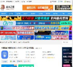 中通宝盒pc端下载 中通宝盒(中通安全协作) v8.42.0.1876 官方安装版 下载-<strong>脚本</strong>之家