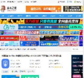 中通宝盒Mac版下载 中通宝盒  for Mac (中通安全协作平台) v8.42.0-1280 苹果电脑版 M1/M2芯片版 下载-<strong>脚本</strong>之家