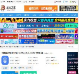 中通宝盒Mac版下载 中通宝盒(安全协作平台) for Mac v8.42.0-1153 苹果电脑版 下载-<strong>脚本</strong>之家