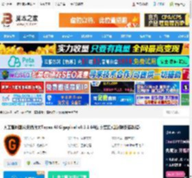 topaz滤镜免费下载 人工智能图片无损放大Topaz AI Gigapixel v8.3.1 64位 完整正式版(附安装教程) 下载-<strong>脚本</strong>之家