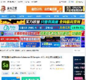 Substance3D贴图软件下载 真实贴图制作软件Adobe Substance 3D Sampler v5.0.1 中文/英文免费正式版 下载-<strong>脚本</strong>之家