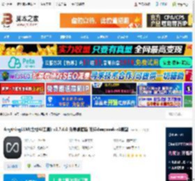 AnythingLLM下载 AnythingLLM(全栈AI工具) v1.7.6.0 免费桌面版 支持deepseek-r1模型 下载-<strong>脚本</strong>之家