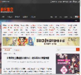 外媒评史上最佳的22款DLC：老头环DLC荣登榜首 _ 游民星空 GamerSky.com