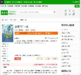凌帝TXT下载_凌帝下载_全本小说网(笔趣阁)