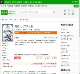 剑问九天TXT下载_剑问九天下载_全本小说网(笔趣阁)