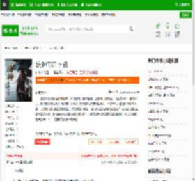 法神TXT下载_法神下载_全本小说网(笔趣阁)