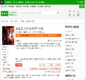 重生之大罗金仙TXT下载_重生之大罗金仙下载_全本小说网(笔趣阁)