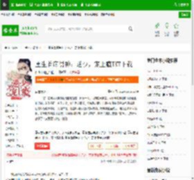 重生首席男神：逆少，宠上瘾TXT下载_重生首席男神：逆少，宠上瘾下载_全本小说网(笔趣阁)