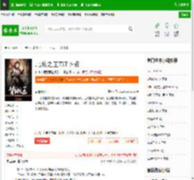 北地之王TXT下载_北地之王下载_全本小说网(笔趣阁)