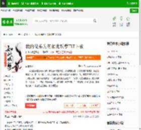 我的徒弟为何如此妖孽TXT下载_我的徒弟为何如此妖孽下载_全本小说网(笔趣阁)