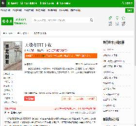 天缘传TXT下载_天缘传下载_全本小说网(笔趣阁)