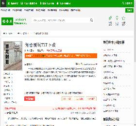 佣者领域TXT下载_佣者领域下载_全本小说网(笔趣阁)
