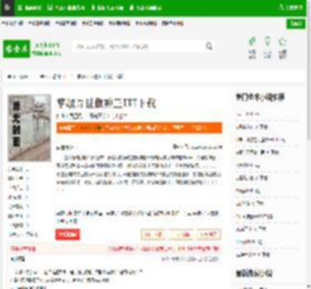 穿越异世做神王TXT下载_穿越异世做神王下载_全本小说网(笔趣阁)