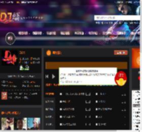 四海朋友 DJ音乐网