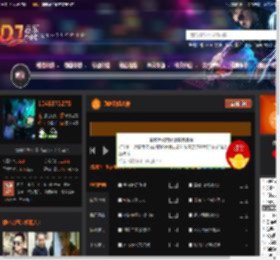 劲嗨致幻出神 DJ音乐网