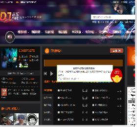只为你着迷 DJ音乐网