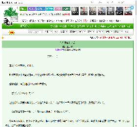 《嫁往异族和亲后》莲上蝉衣　^第14章^ 最新更新:2025-03-21 23:00:01 晋江文学城