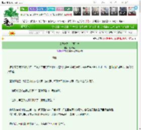 《太子妃失忆后要和离》红枣嬢嬢　^第27章^ 最新更新:2025-03-21 23:00:08 晋江文学城