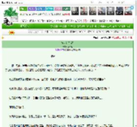 《枝头俏[宿敌]》听澜起　^第6章^ 最新更新:2025-03-21 23:01:01 晋江文学城