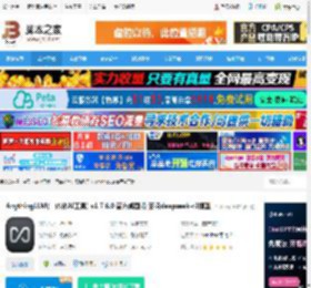 AnythingLLM客户端下载 AnythingLLM(一体化AI工具) v1.7.6.0 官方桌面版 支持deepseek-r1模型 下载-<strong>脚本</strong>之家