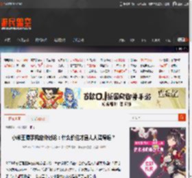 小米王腾<strong>手机</strong>定价讨论：什么价位才是人人买得起？ _ 游民星空 GamerSky.com