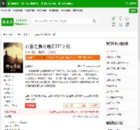 西游之狮陀崛起TXT下载_西游之狮陀崛起下载_全本小说网(笔趣阁)