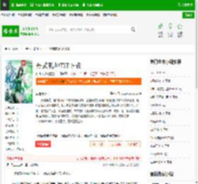 丹武乾坤TXT下载_丹武乾坤下载_全本小说网(笔趣阁)
