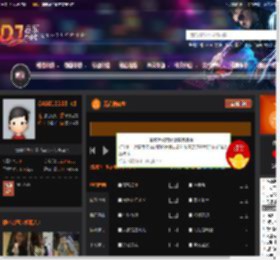 无尚神佡水 DJ音乐网