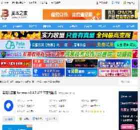 夸克浏览器mac版下载 夸克浏览器 for mac v2.3.7.277 苹果电脑版 下载-<strong>脚本</strong>之家