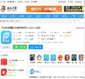 迅捷PDF编辑器<strong>APP</strong>下载 迅捷PDF编辑器(PDF格式转换软件) v1.9.8.0 安卓版 下载-脚本之家