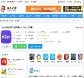 k2er <strong>APP</strong>下载 k2er(游戏外设映射工具) v0.3.313 安卓版 下载-脚本之家
