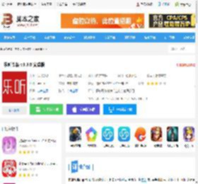 乐听头条<strong>APP</strong>下载 乐听头条 v3.3.0 安卓版 下载-脚本之家