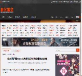 华为阔折叠Pura X宣传片公布 姚安娜魅力出镜 _ 游民星空 GamerSky.com