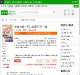 即便如此小镇仍然运转TXT下载_即便如此小镇仍然运转下载_全本小说网(笔趣阁)