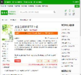 重生空间种田TXT下载_重生空间种田下载_全本小说网(笔趣阁)