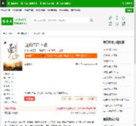 逐仙TXT下载_逐仙下载_全本小说网(笔趣阁)