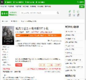 乱战异世之召唤群雄TXT下载_乱战异世之召唤群雄下载_全本小说网(笔趣阁)