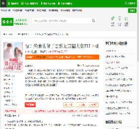 惊！捡来的傻子居然是京圈大佬TXT下载_惊！捡来的傻子居然是京圈大佬下载_全本小说网(笔趣阁)