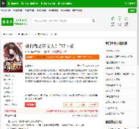 她们都是坏女人！TXT下载_她们都是坏女人！下载_全本小说网(笔趣阁)
