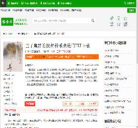 当了魔君的我想转系去道门TXT下载_当了魔君的我想转系去道门下载_全本小说网(笔趣阁)