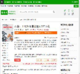 西游：开局拜师菩提祖师TXT下载_西游：开局拜师菩提祖师下载_全本小说网(笔趣阁)